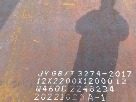 清流Q460高强钢板