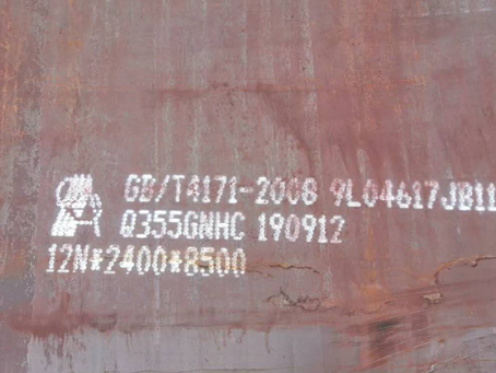 清流Q345NS耐酸钢板